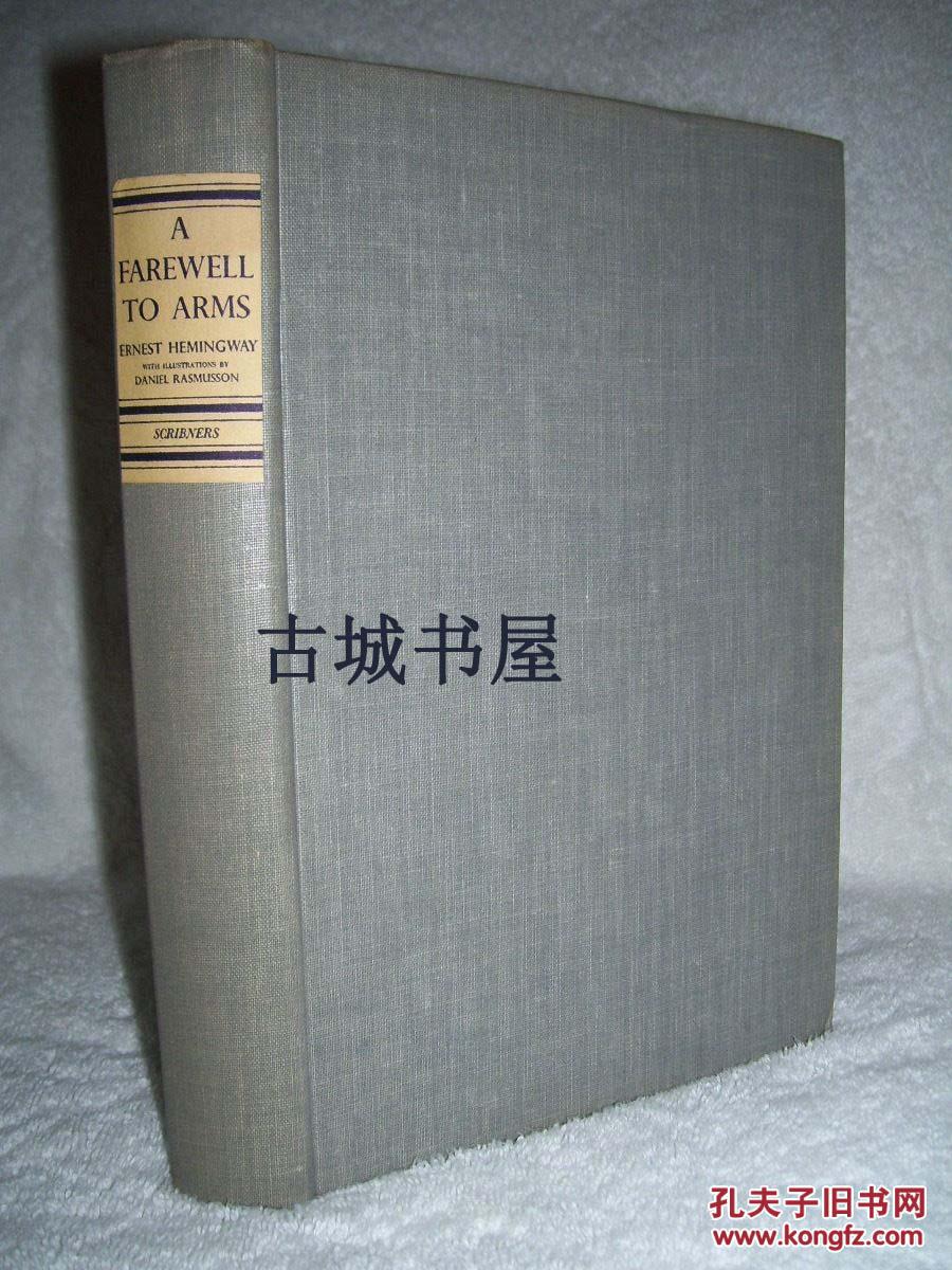 初版，海明威名著《 永别了，武器   》 Daniel Rasmusson插图版，1948年纽约出版，24开精装