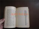 毛泽东选集  第四卷 （繁体竖排， 1960年一版一印）