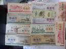 粮票拾一张   合售  15元
