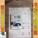 現(xiàn)代商品學基礎與應用