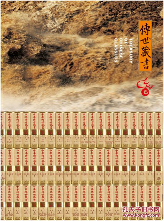 中华传世藏书（16开精装 全166册 原箱装）