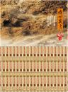 中华传世藏书（16开精装 全166册 原箱装）