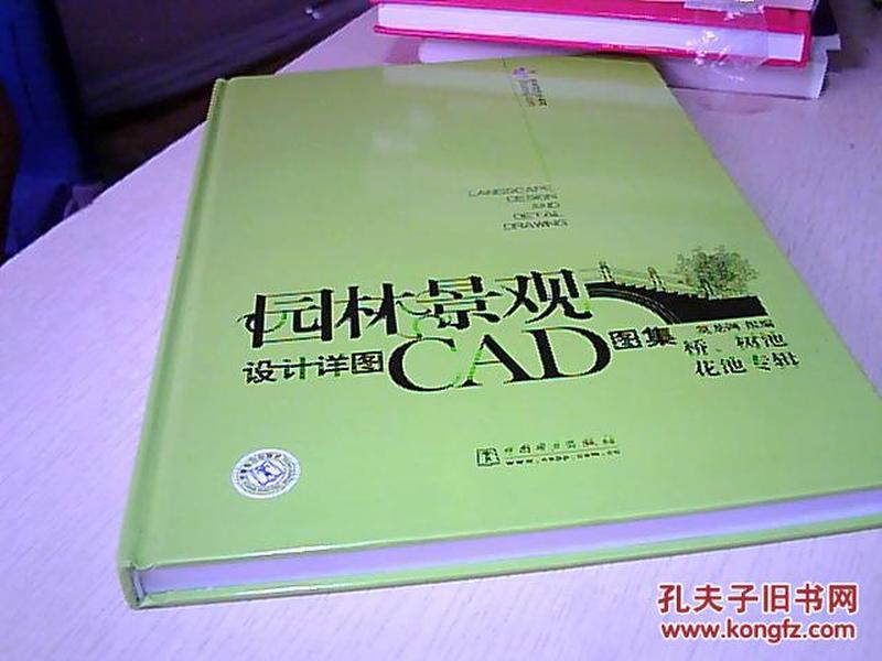 园林景观设计详图CAD图集  桥、树池、花池专辑