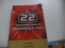 IMMUTABLE  LAWS  OF  MARKETING  IN  ASIA：亚洲市场营销的不可变规律（英文书）