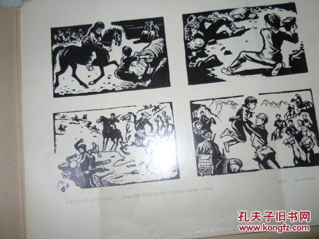 1975年《新疆美术新作选》活页画册  带目录（中英文，一套57页 少两页）有书函   K1122