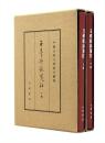 中国古典文学基本丛书：玉台新咏笺注（典藏本·全2册） 