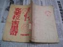 克莱拉.密里奇