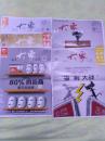 大象文摘5本一起出售