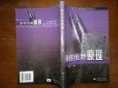 通信電路原理/劉聯(lián)會(huì)+