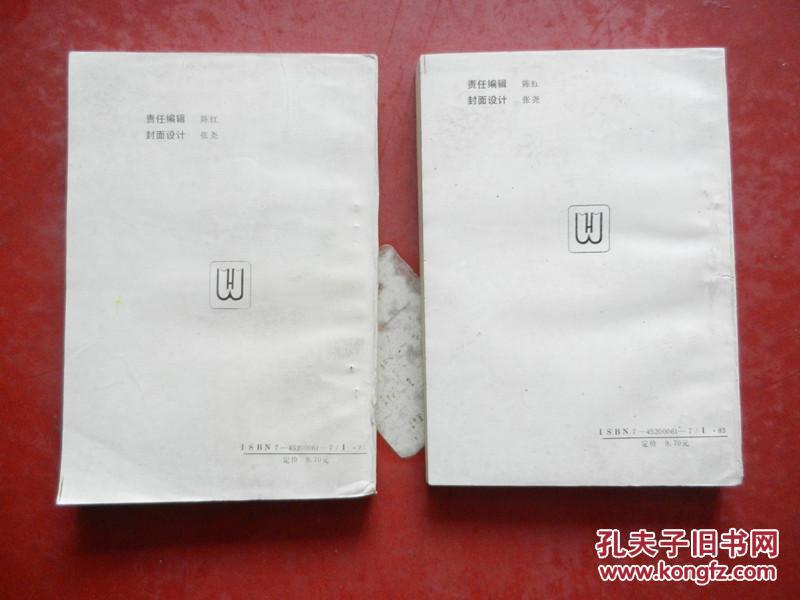 剑侠闹江湖（上下）