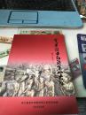 金华抗日劲旅第八大队
