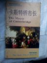 90年代英语系列丛书 简易世界文学名著系列 —— 卡斯特桥市长