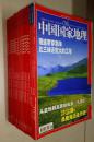 中国国家地理 2008年第1、 2期两册合售  总第567 568期 新天府 上下两册全 加厚珍藏版