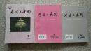 【馆藏老杂志】考古与文物 1994年4/5/6期+1995年1-6期+1996年1-6期 合售