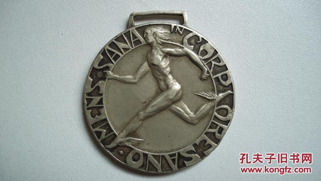 民国时期出品“第一回对抗陆上竞技会”银制纪念章一枚