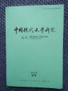 中国现代文学研究丛刊 本刊编辑部编 2014年第7期（月刊）2014-07-15版220页