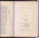 香港中华书局1973年重印中国古典小说四大名著《红楼梦》上下 《三国演义》《西游记》 精装本三种四册合售 《红楼梦》有彩色彩图  《三国演义》有地图和精美绣像