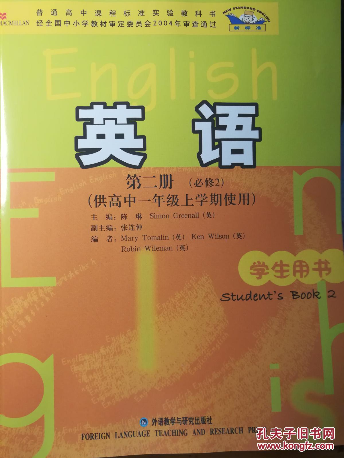 高中英语8级
  第2张