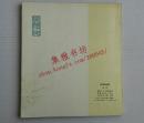 喀什噶尔速写（1981年一版一印）