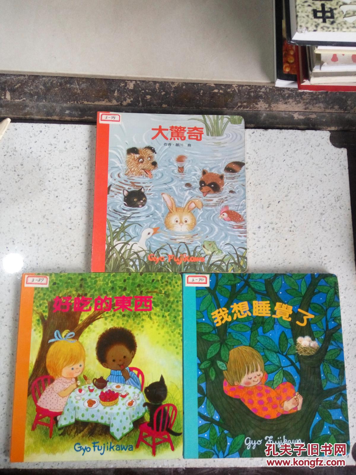 快樂小書第一輯 :三本合售