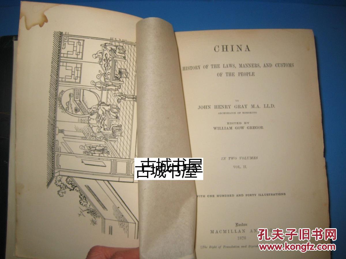 极大罕见 版《中国人民的法律，礼仪和海关史2卷 》100多幅黑白插图版，1878年出版。