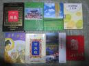 老日记本笔记本：工业学大庆（内页干净，一个字没也有，有插图）