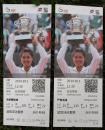 中国网球公开赛超级球迷套票(李娜版)1001/1005