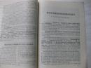 四川大学校刊 1973-3期