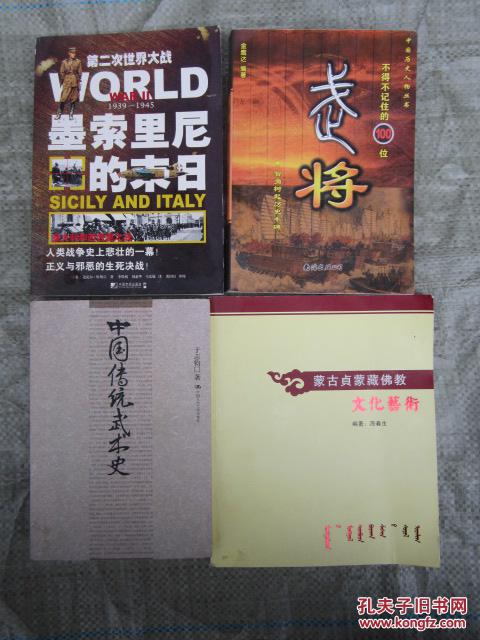 【特价正品】墨索里尼的末日：意大利和西西里之战