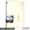 2014年中国诗论精选 编者:中国作协诗歌委员会 正版书籍