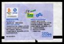 ［广告火车票02-076北京奥运合作伙伴：中国移动神州行长话卡轻松由我］沈阳铁路局/沈阳北2224次至塘沽（7148）2007.08.31。如果能找到一张和自己出生地、出生时间完全相同的火车票真是难得的物美价廉的绝佳纪念品！
