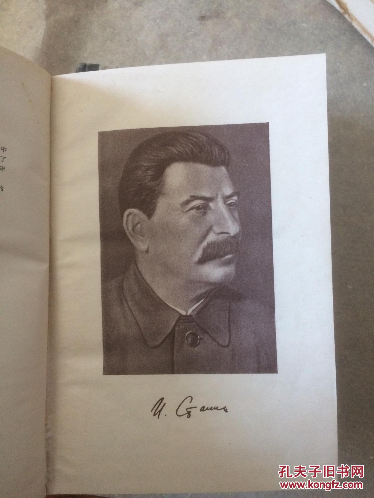 斯大林列宁主义问题