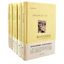 菲茨杰拉德文集(套装) (共6册)《崩溃》《飞女郎与哲学家》《爵士时代的故事》《美与孽》《末代大亨的情缘--一部西部小说》《夜色温柔》