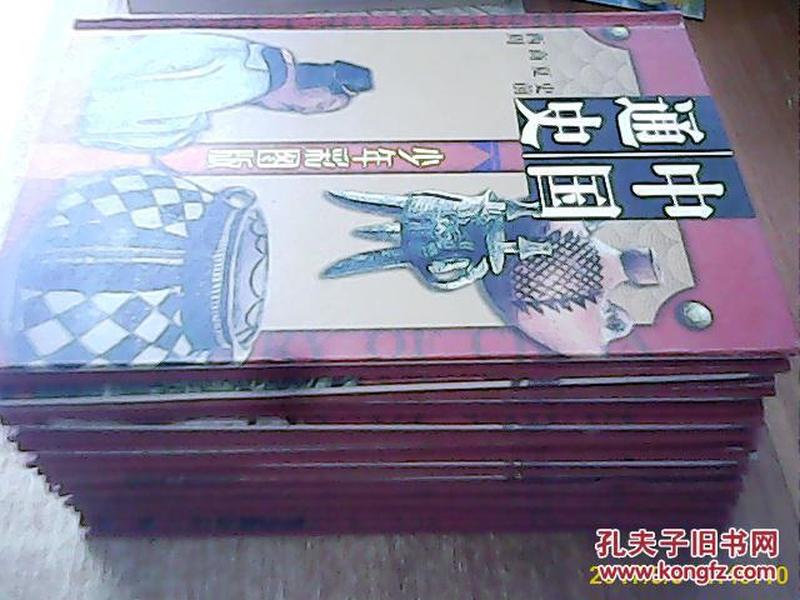 中国通史少年 彩图版（1-10册全）