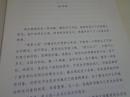 叛逆与超越  近20年中国商界小说的文化（杨虹教授著，中国当代文学研究会理事）