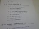 叛逆与超越  近20年中国商界小说的文化（杨虹教授著，中国当代文学研究会理事）