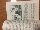 1974年**安徽师范大学中文系编写组《孔老二罪恶史》（一版一印名家插图本！）