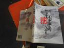 芥子园画传山水实用图谱