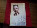 著名京剧表演艺术家京剧旦角，四小名旦之一张君秋四子：张学浩签赠本【张君秋艺术大师纪念集】20开软精装本，扉页带张君秋大量精美剧照及生活照片插图，袁世海，梅葆玖，谭元寿，黄宗江，尚长荣等纪念文章