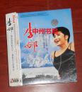 李娜 单身女人 2DVD光盘 共收录李娜歌曲32首 带防伪贴（正版现货 详看实物照片）