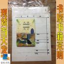 凤栖昆仑 下