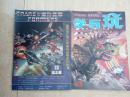学与玩198812