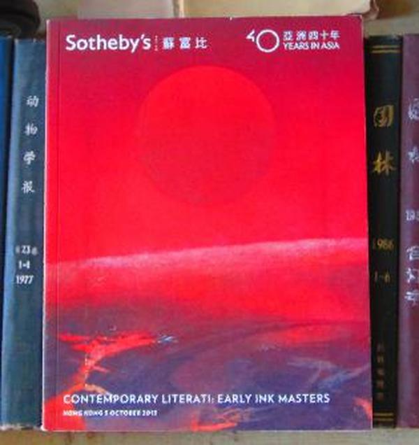 Sotheby`s 苏富比 亚洲四十年 HONG KONG 2013 CONTEMPORARY LITERATI：EARLY INK MASTERS 早期的水墨画大师