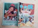 学与玩198811