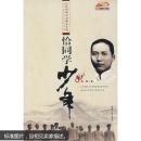 恰同学少年