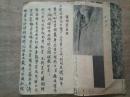 手  抄  本《催同学来校》一册！