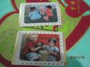 1986年年历卡 9*6CM   上海人民美术出版社  2张合售  品自定  塑料袋里