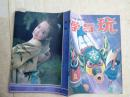 学与玩198807