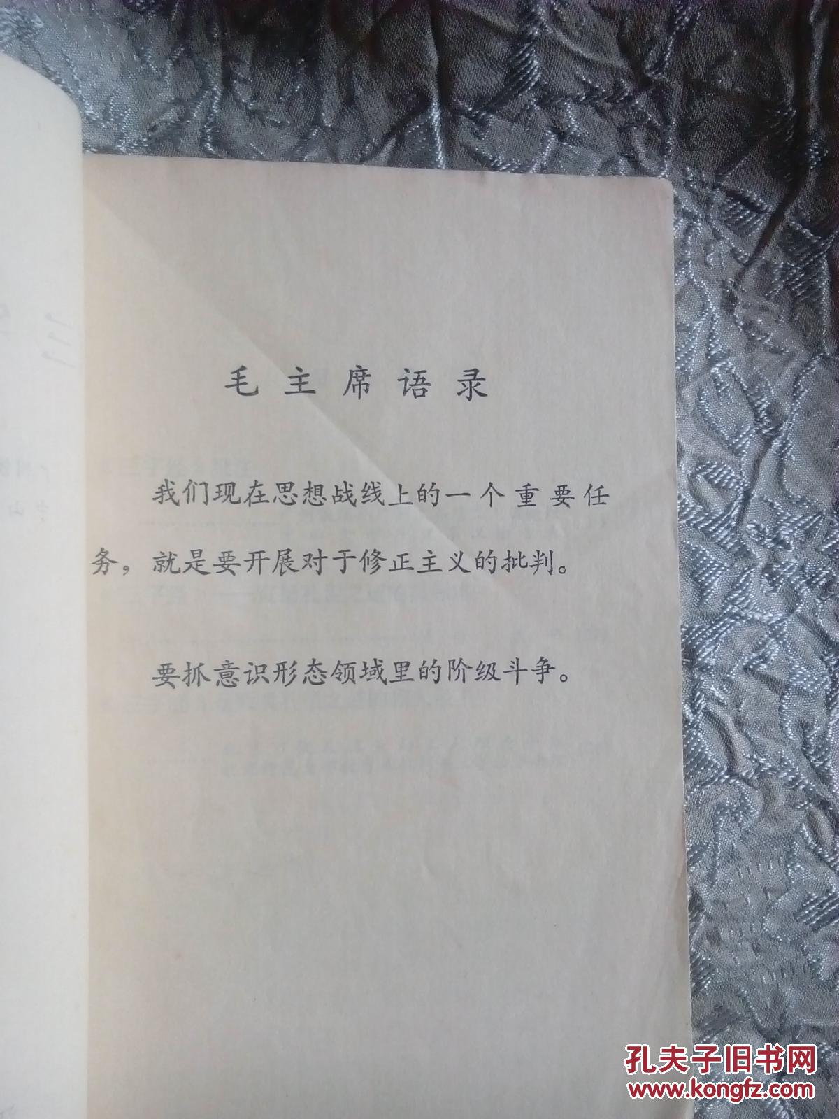 三字经批注