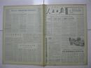 人民日报 1973年7月10日 第一～六版（石家庄、运城、温江三个地区小麦丰收；照片：石家庄地区栾城县的公路上，各生产队往国家粮站交售粮食的车辆络绎不绝；黑龙江省克山县委主要领导成员带头把自己的子女送到农村插队落户；贫下中农的好后勤——记扬州市向阳旅社为人民服务的事迹；北京体育学院足球队到摩洛哥访问；地中海上的英雄岛国——记上海杂技团访问马耳他）